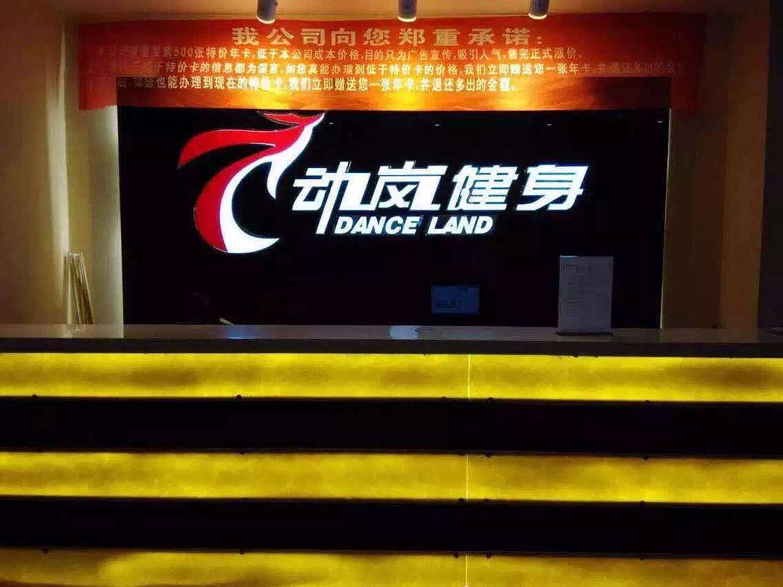 甘肅健身房加盟需要多少錢？