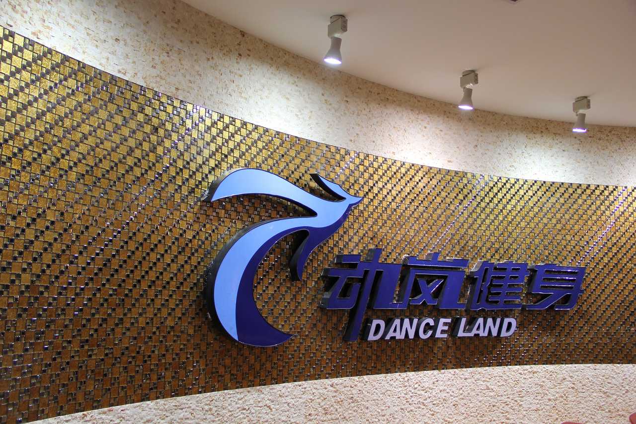 健身房應(yīng)該如何招健身教練?